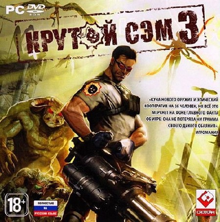 Serious Sam 3 / Крутой Сэм 3 (2011/RUS) Лицензия!