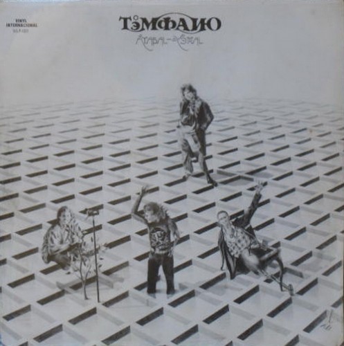 (Crossover Prog) Tempano -  1979-2008 (9 ), MP3, 128-320 kbps