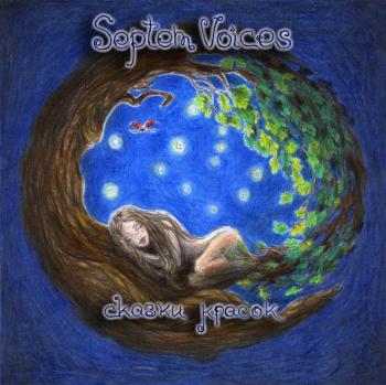 (Symphonic / Gothic Metal) Septem voices -  3CD (2009-2011), MP3, 320 kbps