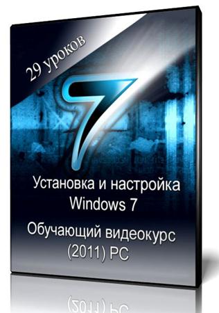    Windows 7 -  (2011)
