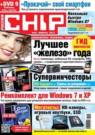 Chip №1 (январь 2012) Россия