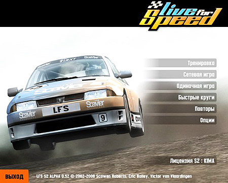 Live for Speed S2 ALPHA Z (PC/2011/RU)