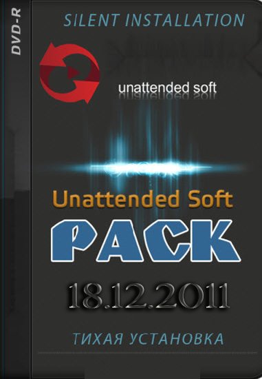 Unattended Soft Pack 18.12.11 (x32/x64/ML/RUS) - Тихая установка