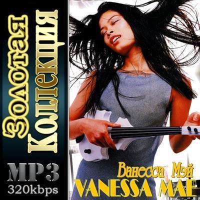 Vanessa Mae - Золотая коллекция (2011)