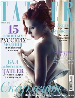Tatler №1 (январь 2012)