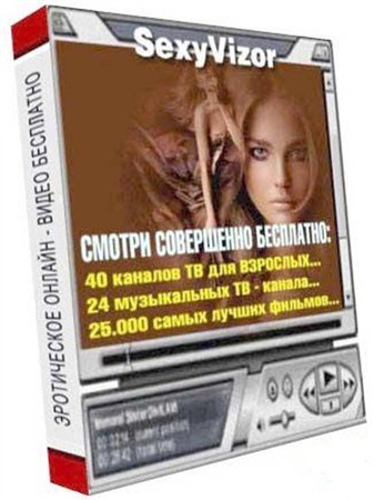 SexyVizor 5.27.18 RUS Portable