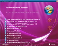 Windows XP Professional SP3 "Rosy Cat" (AHCI)