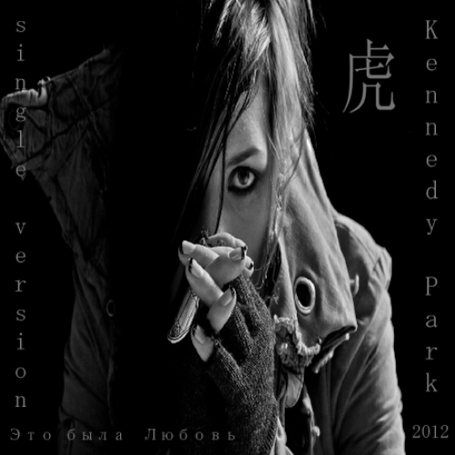 (Pomp Punk) Kennedy Park -    (Single) - 2012, MP3, 320 kbps