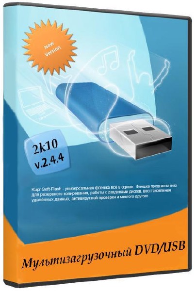Мультизагрузочный 2k10 DVD/USB/HDD v.2.4.4 (Acronis & Paragon & Hiren\\\\