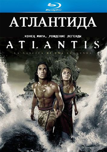 Атлантида: Конец мира, рождение легенды / Atlantis: End of a World, Birth of a Legend [2011 г., HDRip ]
