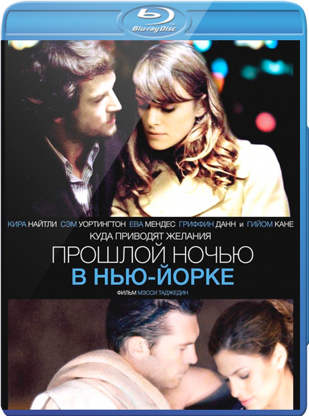    - / Last Night (  / Massy Tadjedin) [2010, , , , , HDRip] DUB + Original (Eng) + Subs (rus,eng)