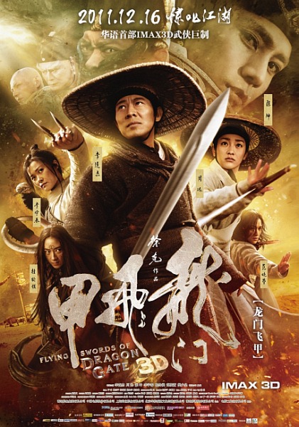Летающие мечи врат дракона / The Flying Swords of Dragon Gate (2011/DVDScr/1400Mb/700Mb)
