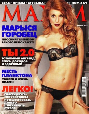 Maxim №2 (февраль 2012) Украина