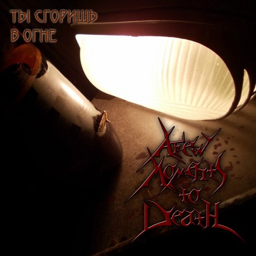 (Melodic Death Meta) A Few Moments To Death -     - 2012, MP3 (tracks), 192 kbps