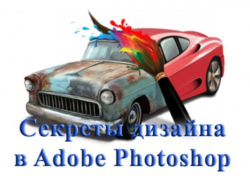    Adobe Photoshop.   (2012) PC / RUS