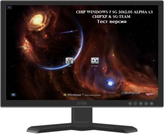 Chip Windows 7 SG 2012.05 Alpha 1.3