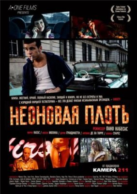 Неоновая плоть / Neon Flesh / Carne de nen (2010) DVDRip