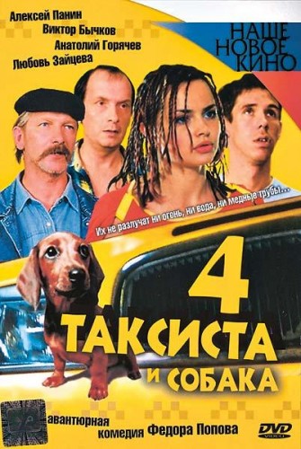 4    (Ը ) [2004 ., , , DVDRip]