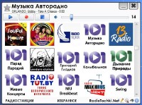 РадиоТочка Плюс 2.7 (2012)