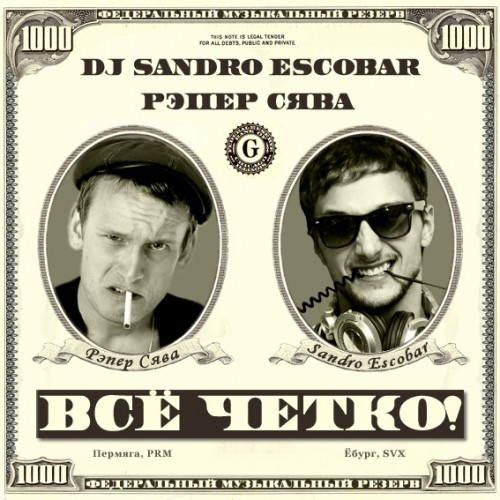 DJ Sandro Escobar &   -   (Club Mix) .mp3