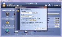 Steganos Privacy Suite 13.0.1.9936 (2011/ENG/RUS)