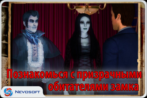  Замок с вампирами / Vampireville: haunted castle adventure v.1.2 [RUS][iPhone/iPod Touch]