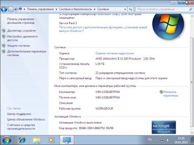 Windows7 SP1 Professional X86 ENTER + от 29.01.2012 (2012/RUS)