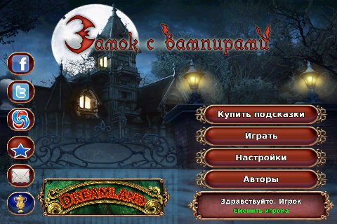  Замок с вампирами / Vampireville: haunted castle adventure v.1.2 [RUS][iPhone/iPod Touch]