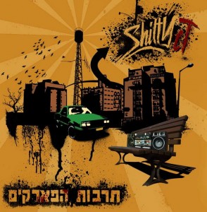 Shitty CT - Tarbut ha parkim (EP) (2007)
