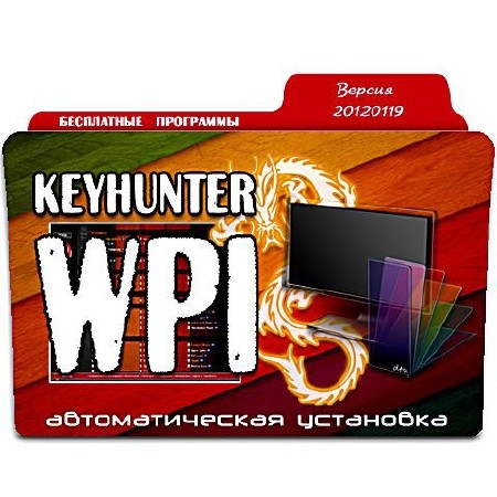 Keyhunter WPI - Бесплатные программы v 20120119