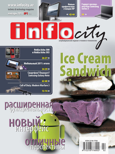 InfoCity №1 (январь 2012)