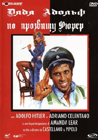 Дядя Адольф, по прозвищу Фюрер / Zio Adolfo, in arte Fuhrer (1978) DVDRip