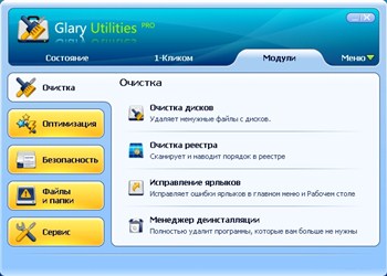 Glary Utilities Pro 2.43.0.1419