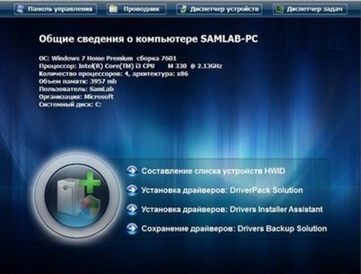 SamDrivers 2012.2 v.2 (Multi/RUS)