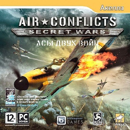 Air Conflicts: Асы Двух Войн / Air Conflicts: Secret Wars (2011/PC/RUS/Акелла) Лицензия!