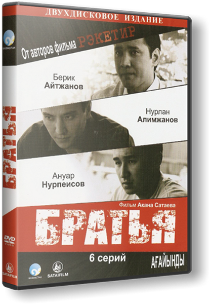  ( ) / : 1 : 6  6 (  / Akhan Satayev) [2009, , DVDRip]