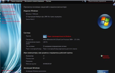 Microsoft Windows 7 Ultimate COSMOS SOFT (x86/RUS)
