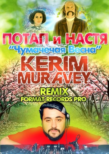   -  (DJ KERIM MURAVEY remix) (Format records pro).mp3
