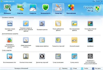 Toolwiz Care ( v2.0.0.2800 | Rus | 2012 )