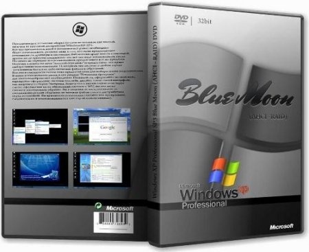 Windows XP Professional SP3 Blue Moon (AHCI-RAID) DVD (Февраль 2012)