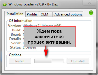Windows 7 Loader by Daz 2.1 [Обновлен] + Инструкция
