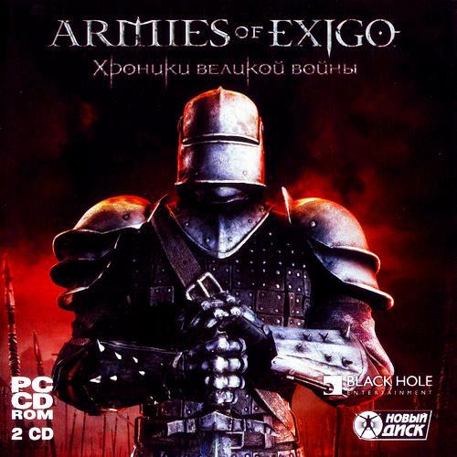 Armies of Exigo: Хроники великой войны (2005/RUS/RePack by Sash HD)