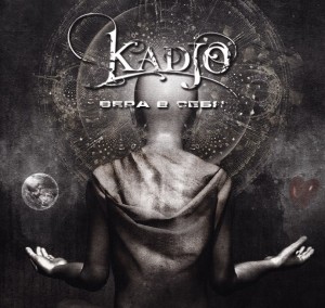 KADJO - Вера В Себя (single) (2012)