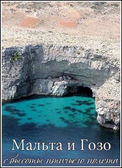        / Malta & Gozo from the air (2007) DVDRip