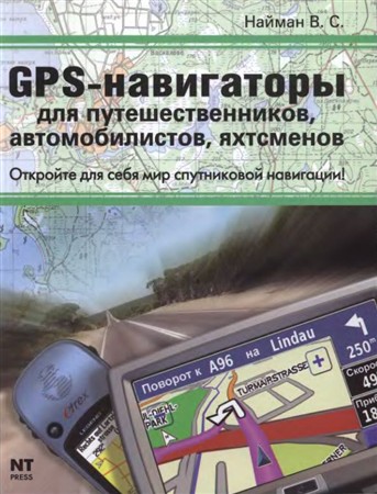 GPS-  , , 