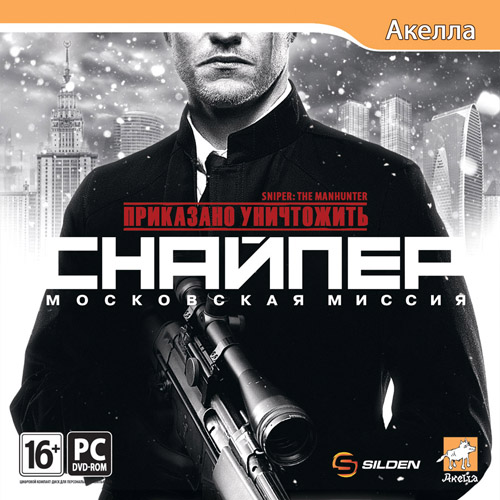 Приказано уничтожить: Снайпер - Московская миссия / Sniper: The Manhunter (2012/RUS/P)