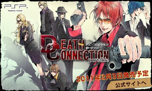 Death Connection Portable(2011/NEW/PSP)