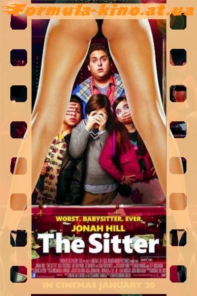 Нянь / The Sitter