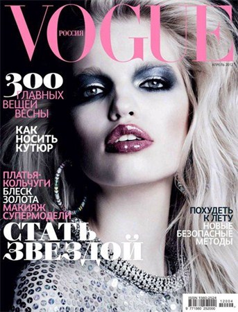 Vogue №4 (апрель 2012)