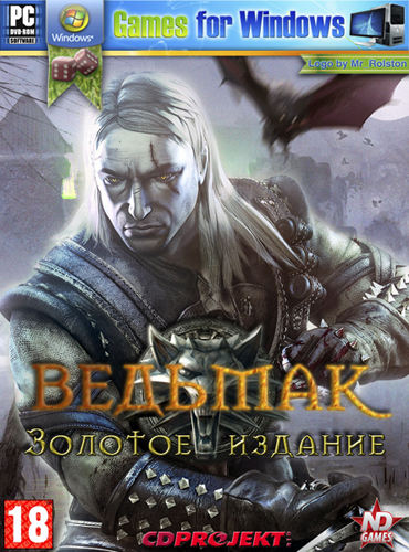 Ведьмак: Золотое издание (2010/RUS/RePack by R.G. Игроманы)